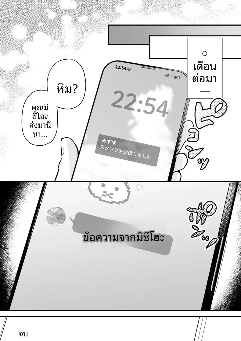 ใบอนุญาตการผสมพันธุ์